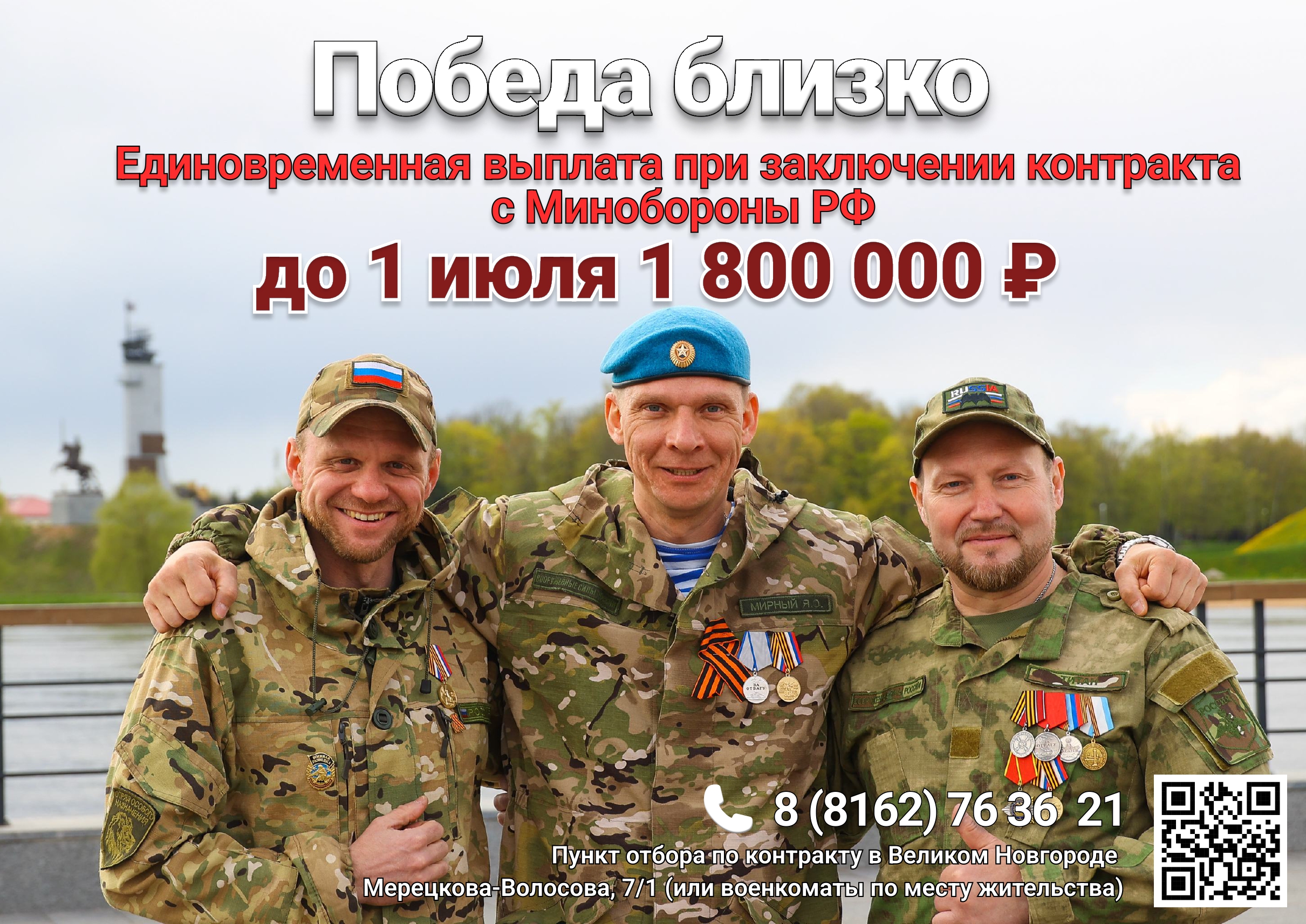 Служба по контракту Служба по контракту.