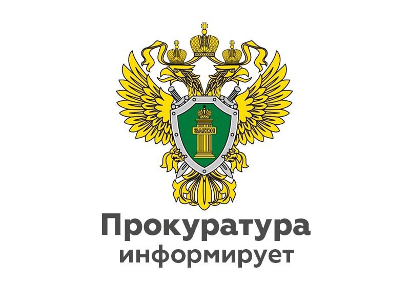 В Окуловке прокуратура добивается возвращения пожилой женщине похищенных денежных средств.