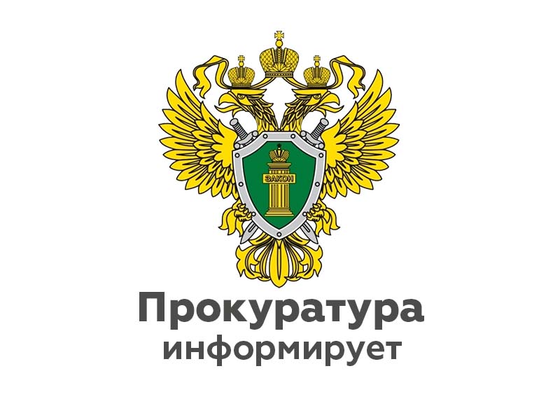 Подписан закон о конфискации денег, ценностей и иного имущества, используемых или предназначенных для финансирования в том числе деятельности, направленной против безопасности Российской Федерации .