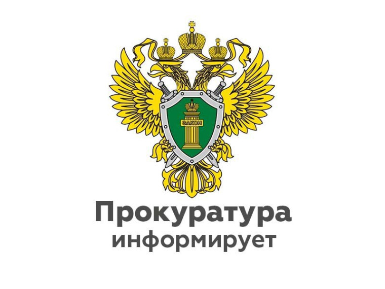 В Окуловке прокуратура добивается возвращения пожилой женщине похищенных денежных средств. В Окуловке прокуратура добивается возвращения пожилой женщине похищенных денежных средств.