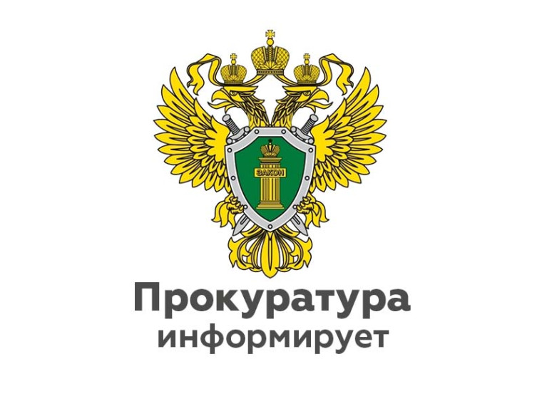 Прокуратура Окуловского района проведет «горячую линию». Прокуратура Окуловского района проведет «горячую линию».